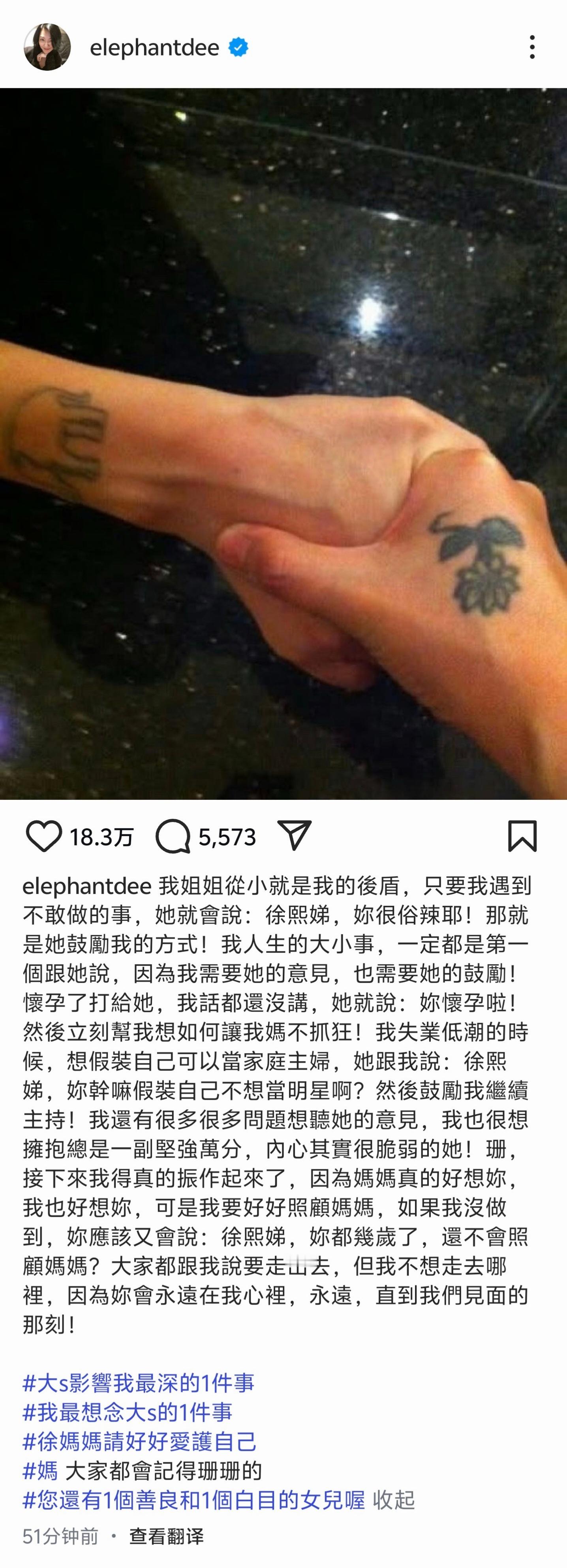 [苦涩][苦涩][苦涩]天啊，小S发长文纪念大S：「我姐姐从小就是我的后盾，只要