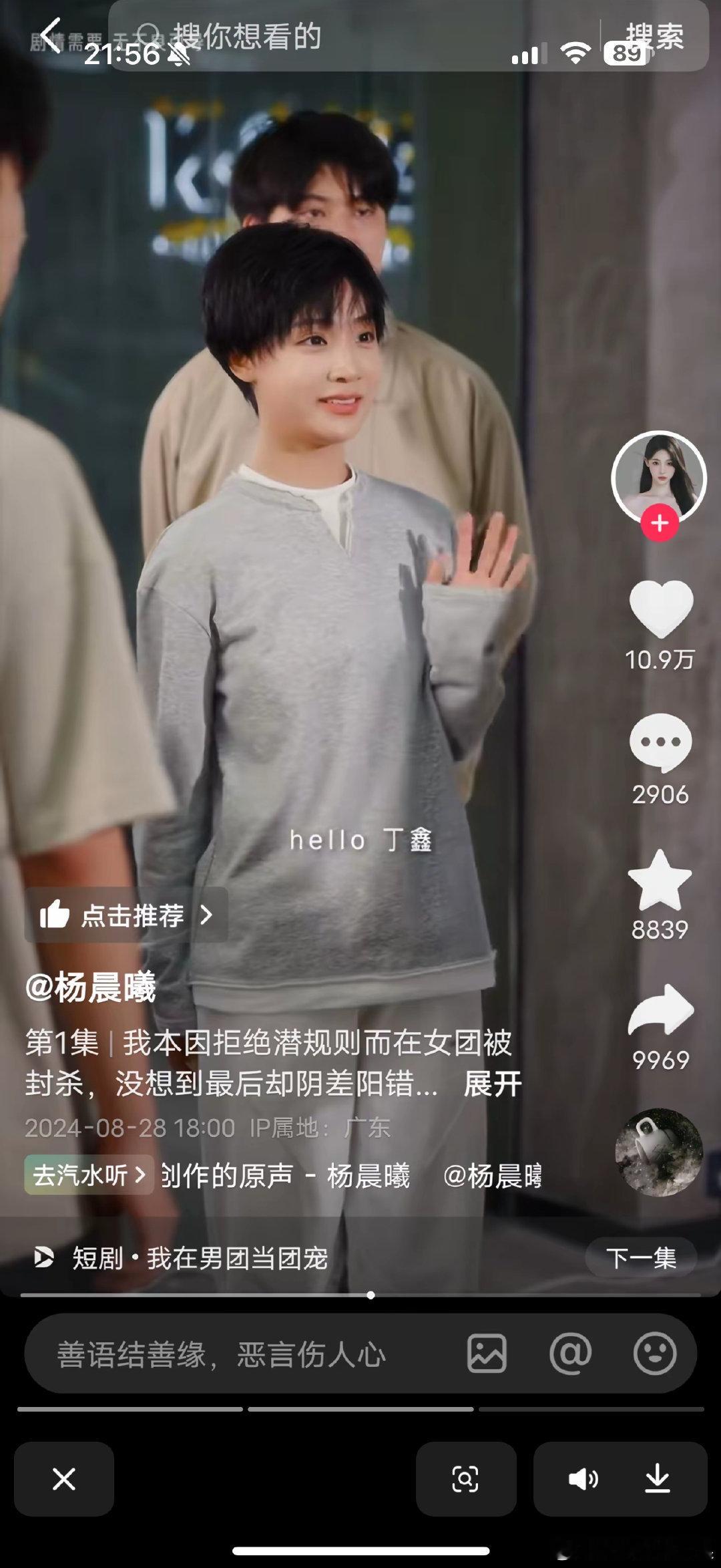 不是 现在的短剧取名还怪有娱乐圈的味道的 谁爱了 
