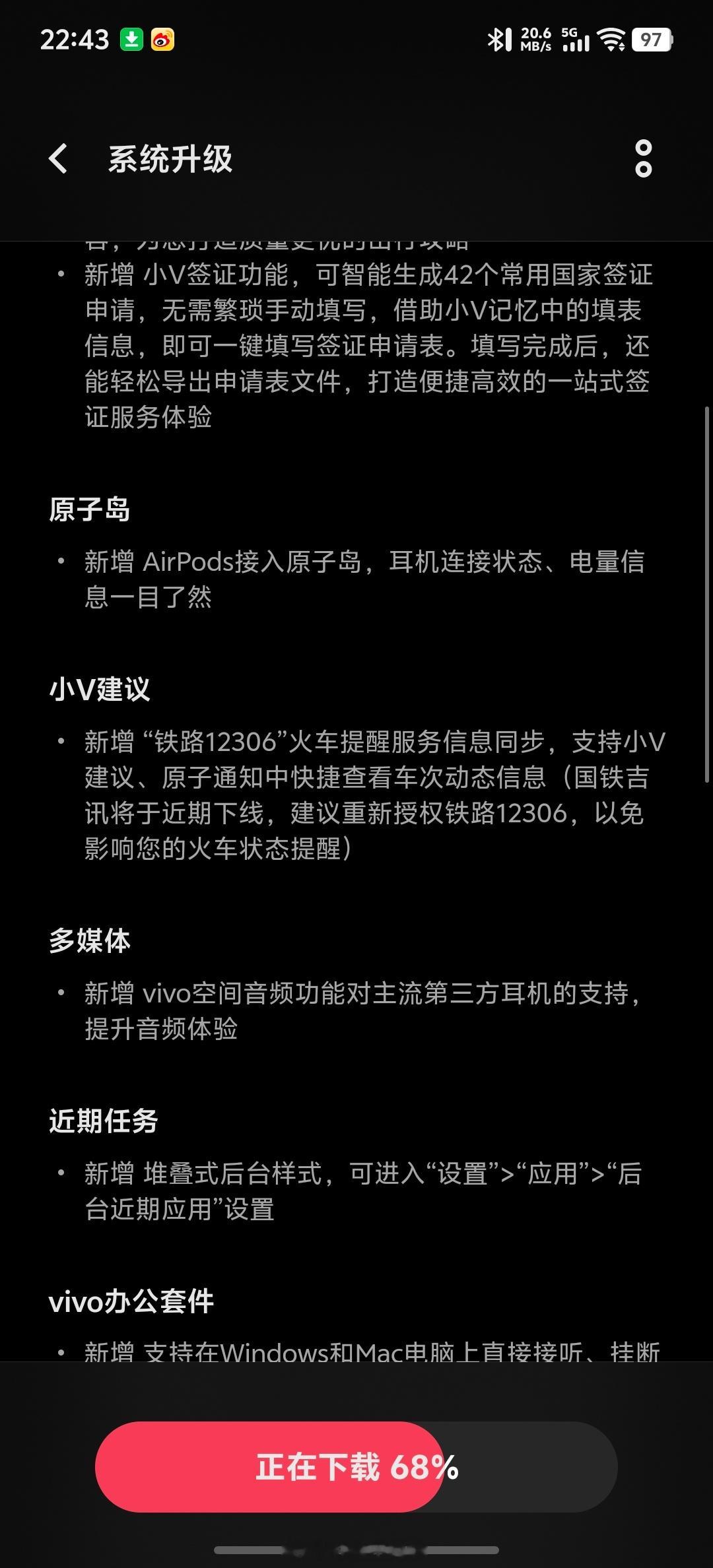 爽了爽了，接入12306了，明天出差刚好能用上AirPods也接入原子岛了，还能