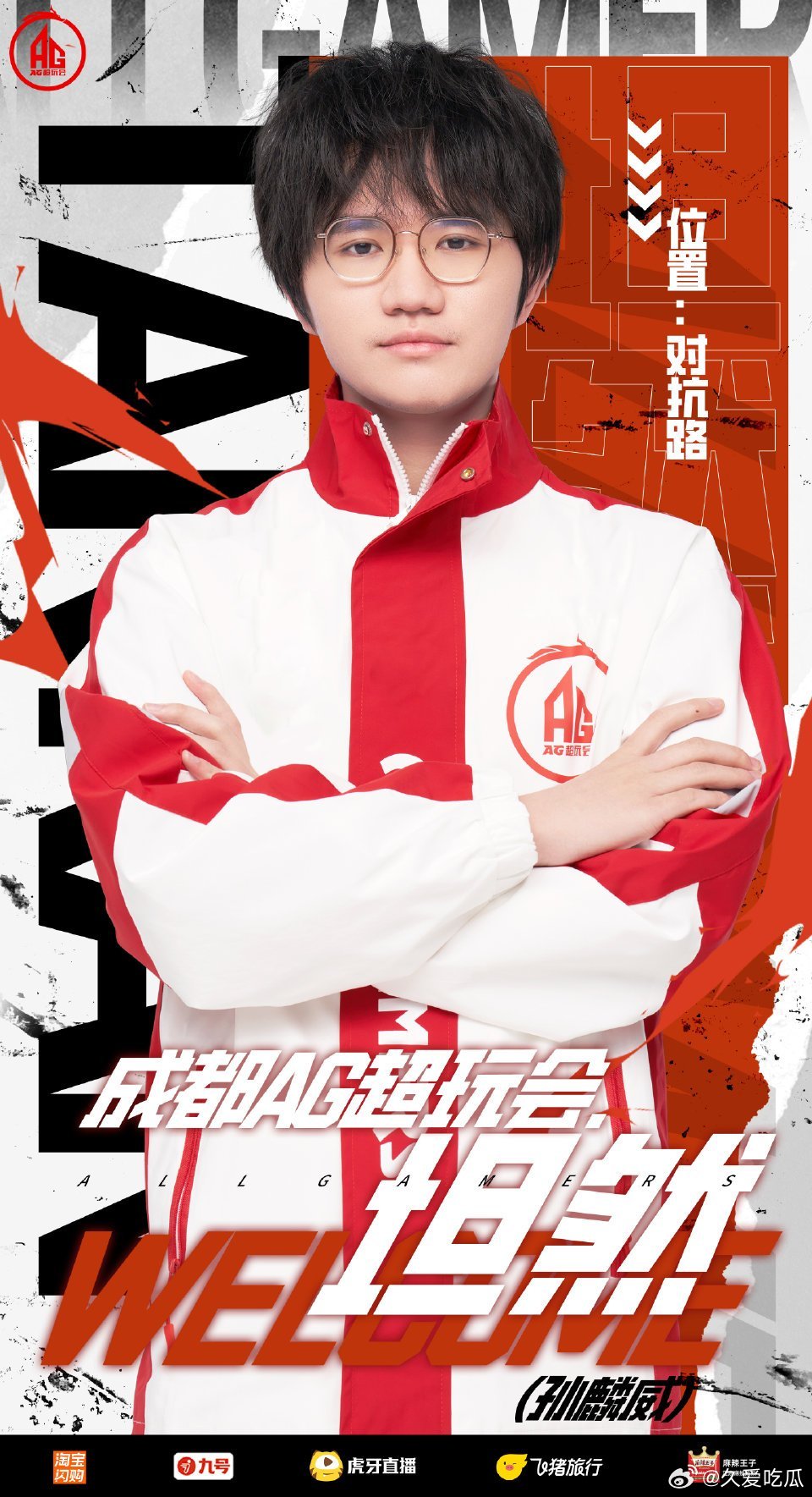 2025KPL年总租借期｜第五枪Hero坦然租借至AGHero坦然租借至AG ​