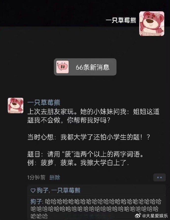 本科生不会，研究生回答 ​​​