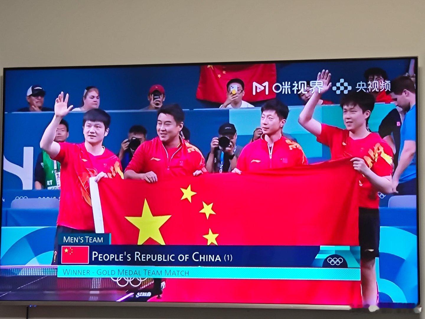 #国乒男团五连冠#【五！连！冠！#国乒男团拿下金牌#】#中国第32金#巴黎奥运乒