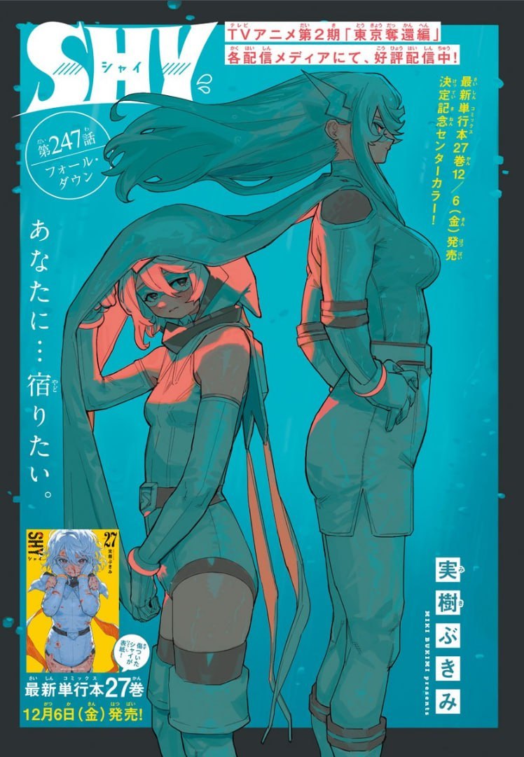 「SHY」周刊少年Champion 中彩页 动漫  漫视界企划  日漫番[超话]