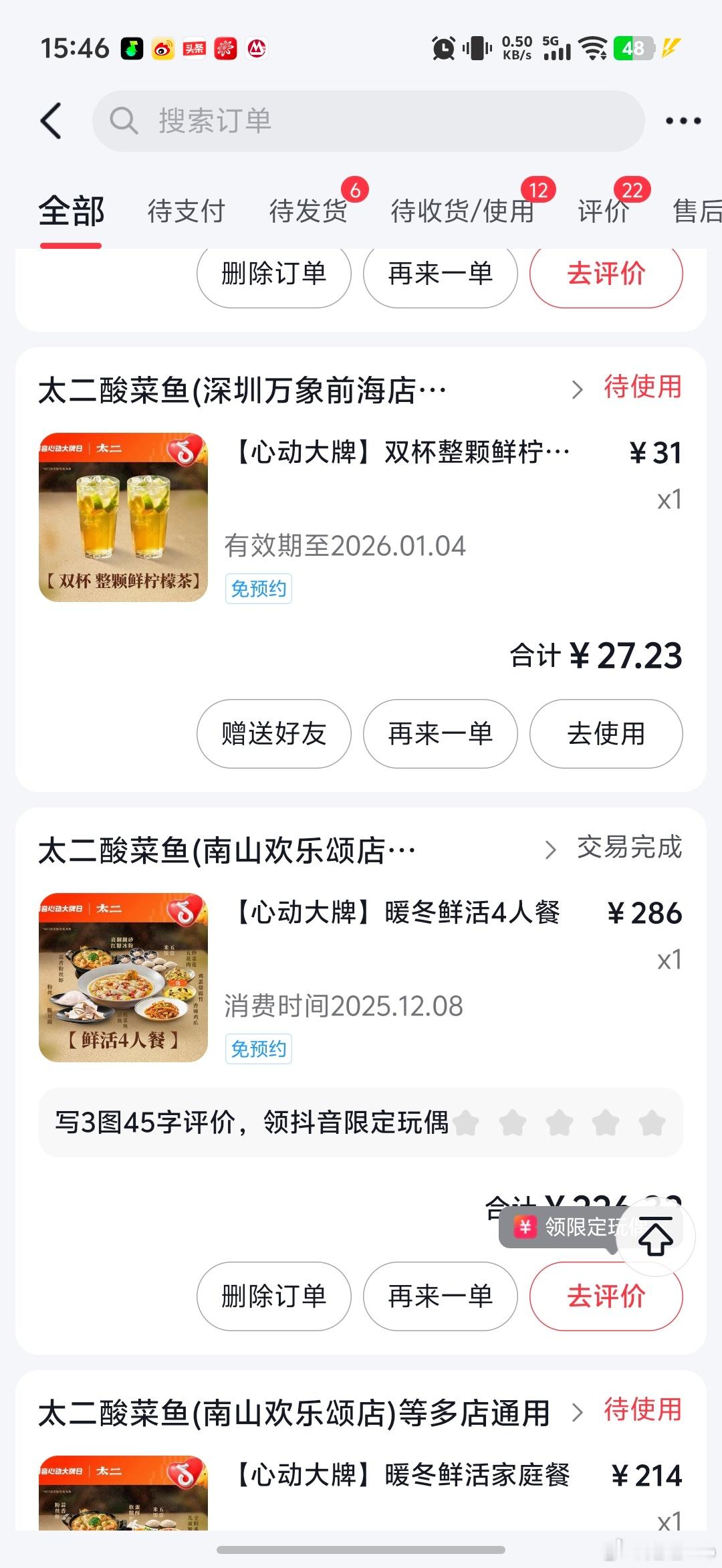 太二卖不动酸菜鱼了别说了，我抖音上买了好几张代金券都没用，以前都是没有券可以买的