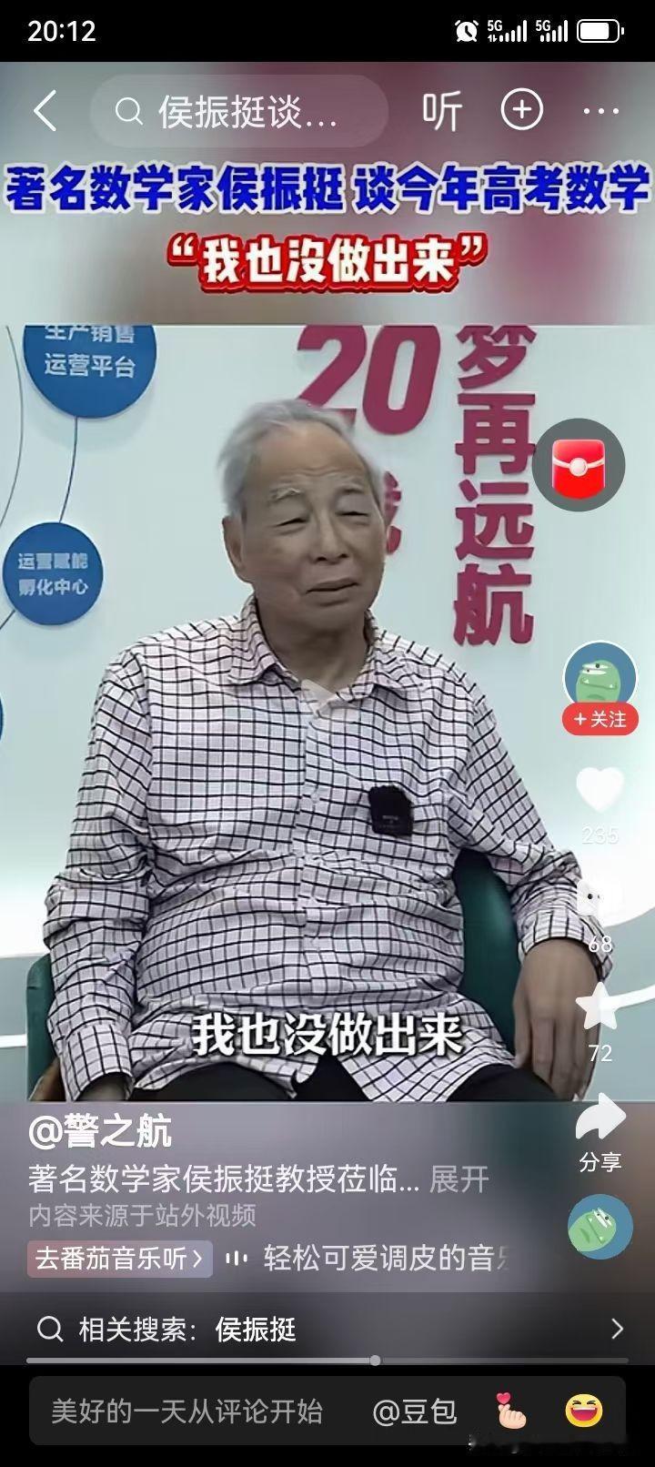 高考数学变得很难，一些高考数学真题连数学家都做不出。

​但我们还是有策略的。那