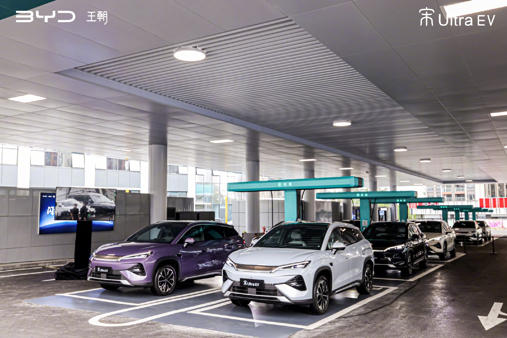 B级SUV正式进入闪充时代，宋Ultra EV全系标配第二代刀片电池，全系搭载闪