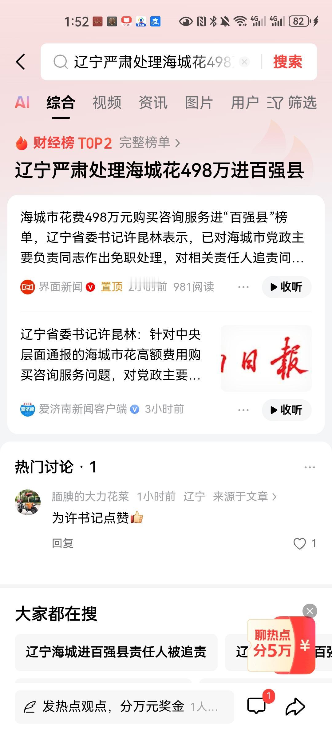 其实除了这个称号之外，海城还参与了不少称号的评比，包括连续7年成为中国最幸福城市