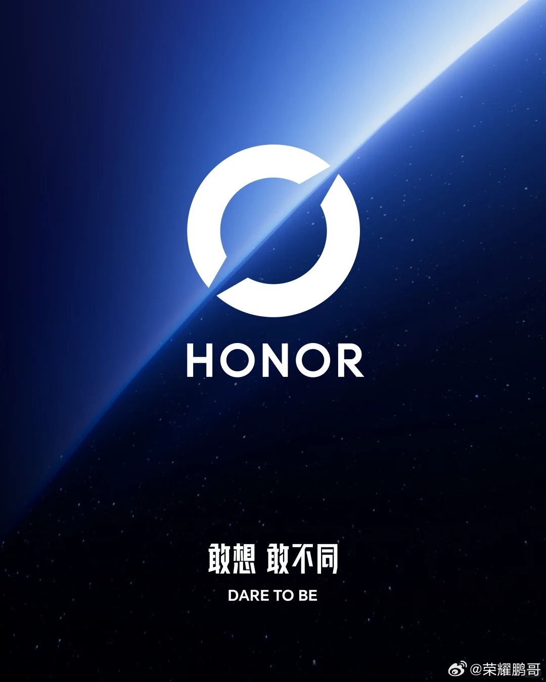 打破完美之圆，向内探索、向外突破。敢想，敢不同，荣耀焕新出发。荣耀全新品牌图形标