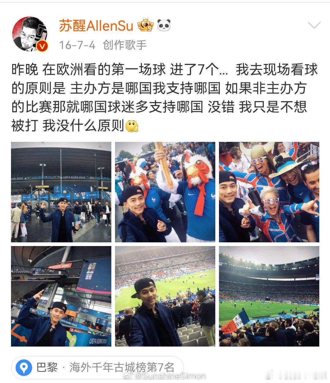 #苏醒把爱好干成了副业#果然优秀的人在哪个领域都会发光，这个节目也太适合醒哥了，