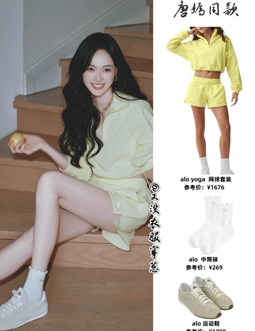 🍋今日份柠檬味糖糖，是青春女大本人！
谁懂啊！穿上Alo这身直接梦回《爱情睡醒