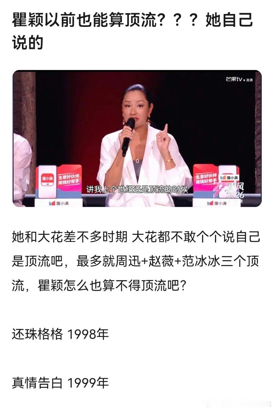 要不你回家问问爸妈有谁不知道瞿颖的。 