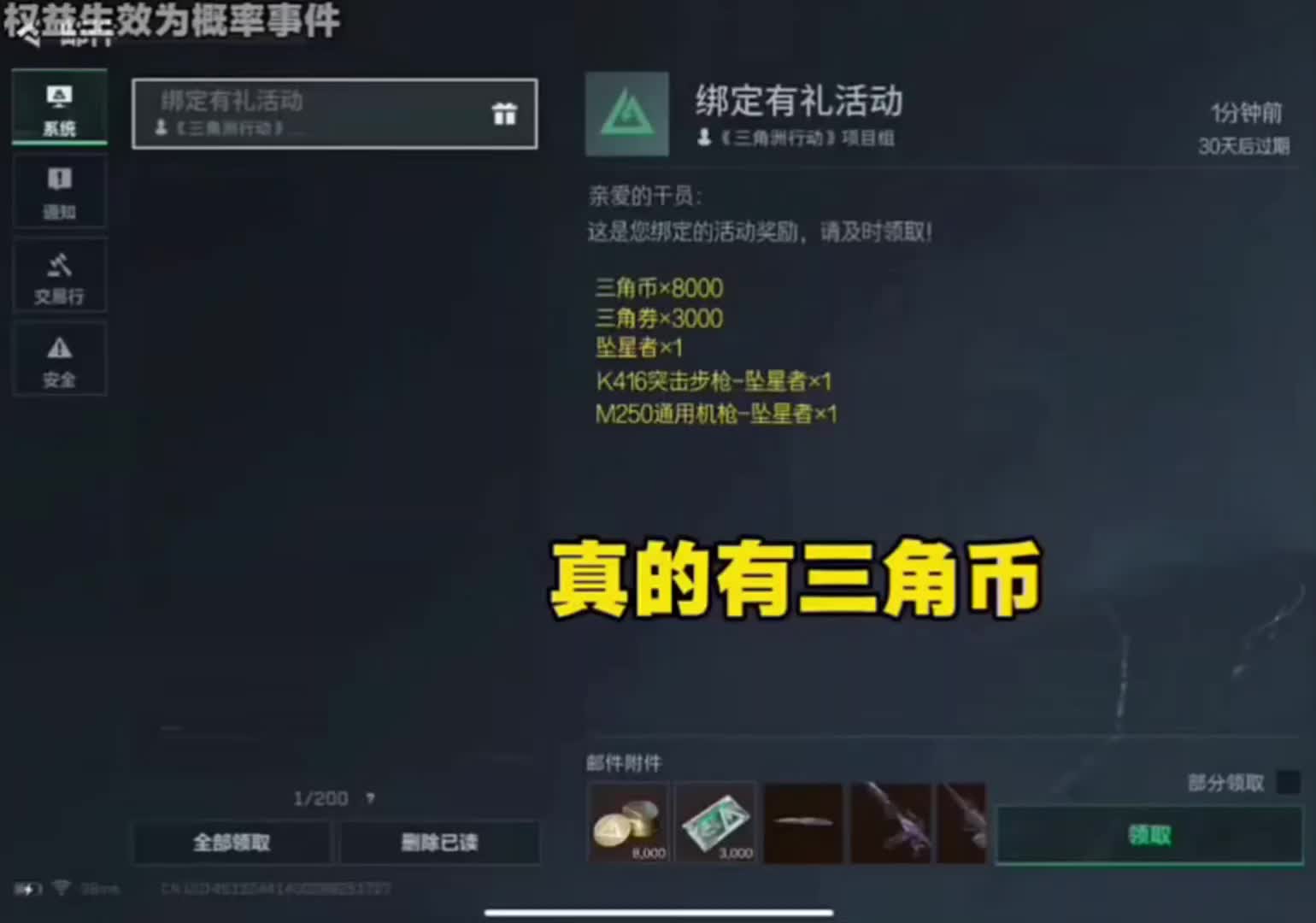 5月1号最新兑换码 三角洲行动搜 手游兑换码入口 三角洲行动最新兑换码...