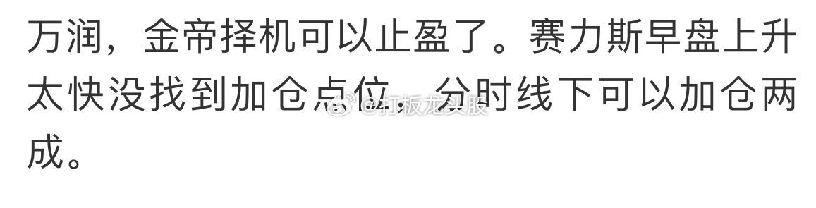 目前全市场个股出现了涨多跌少，大家有个股反弹要注意减仓，现在的行情只能是快进快出