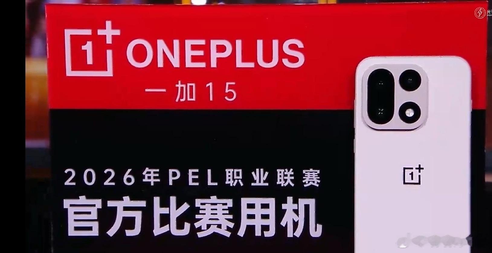 骁龙一加承包PEL夏决高能现场2026PEL夏季赛总决赛  2026年PEL夏季