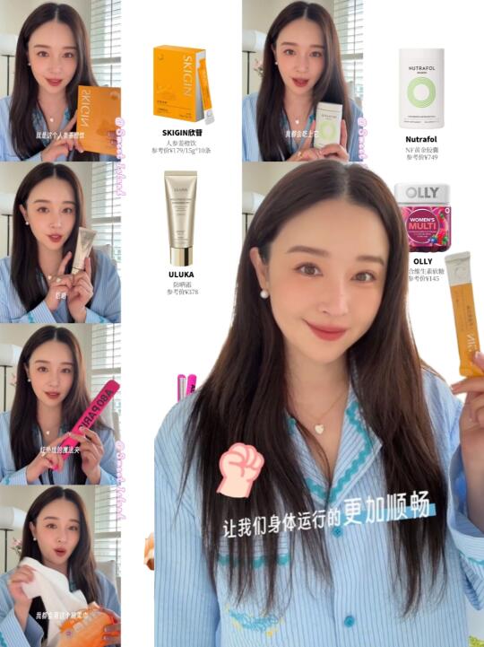 阚清子养生好物✨漂亮姐姐吃的用的好有品呀