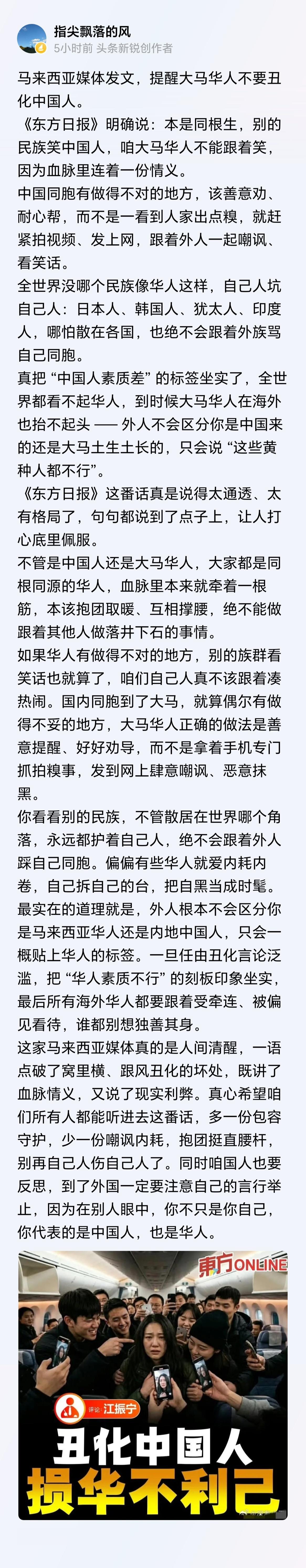 如果没有中国，黄种人的地位还不如老墨 