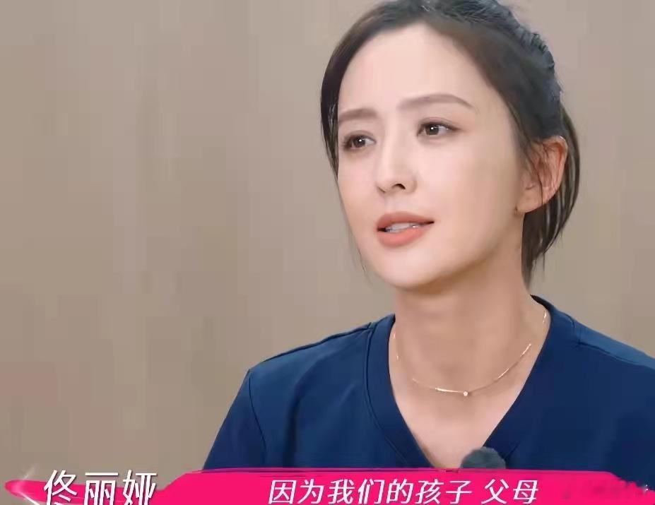 佟丽娅上节目称要把首饰都给小酒窝，不留给自己将来的儿媳妇！ ​​​