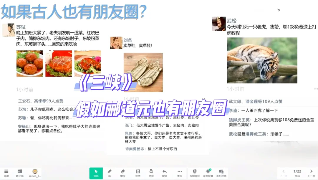 《三峡》假如郦道元也有朋友圈