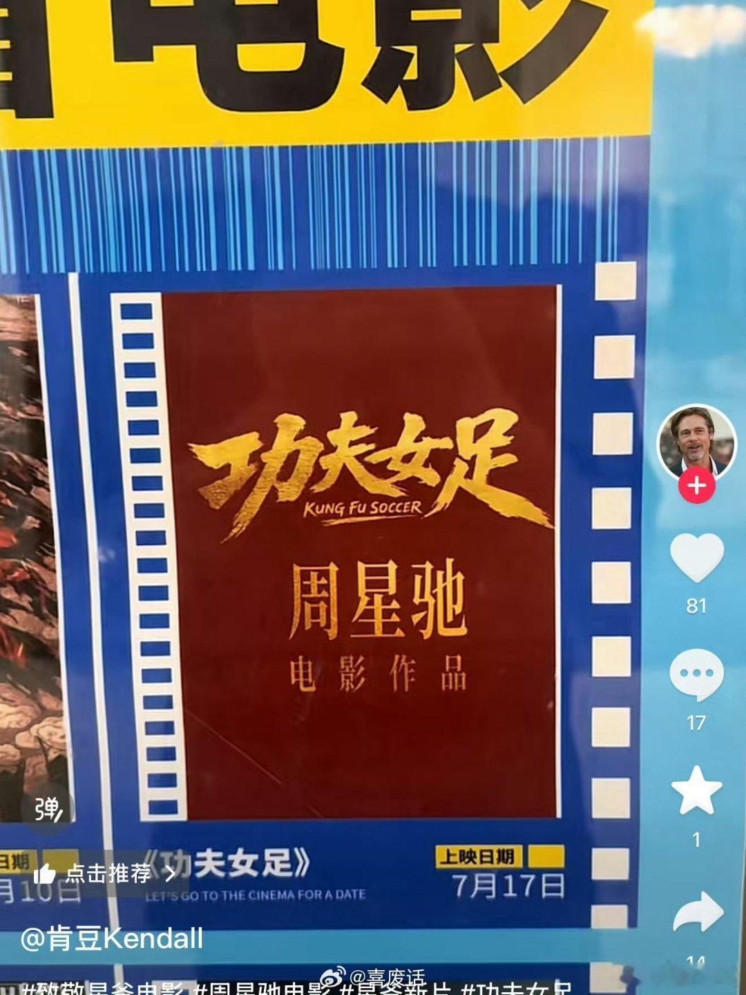 七月十七