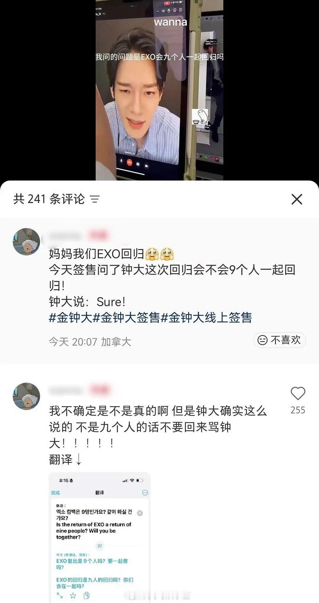 exo九人回归[震惊][震惊][震惊]张艺兴铁定是能回归了 ​​​