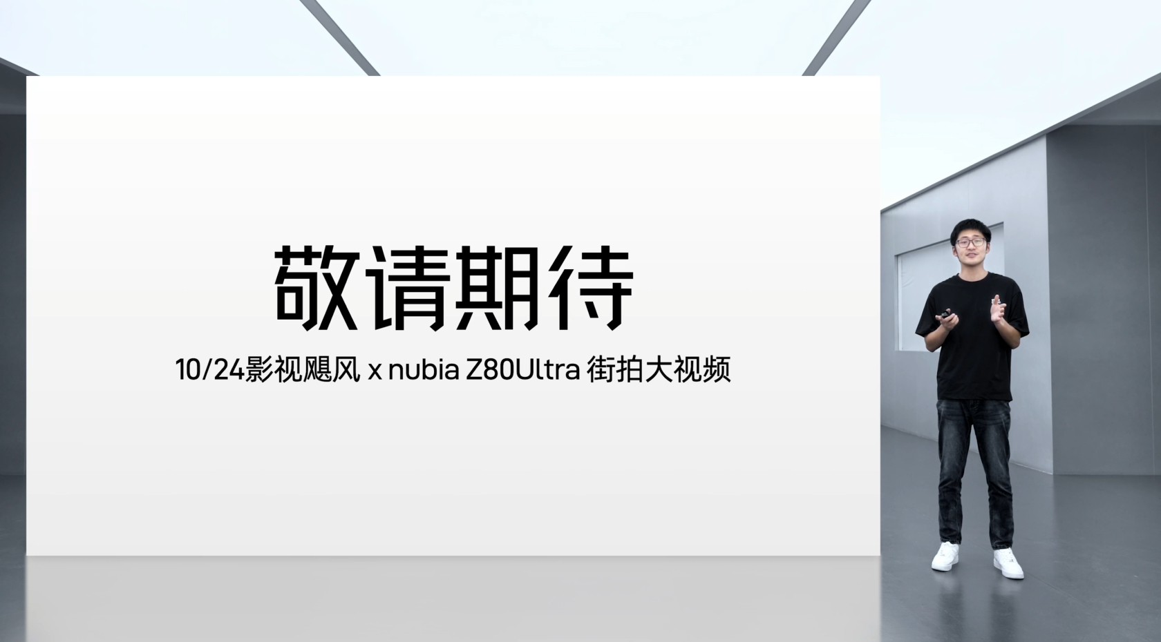 还有两天，到时候看看Tim用努比亚Z80 Ultra 做的街拍大视频 ​​​