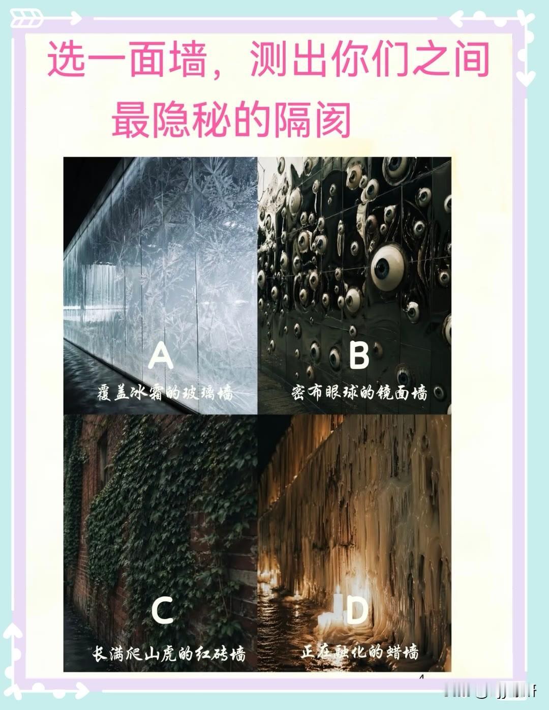 最隐秘的隔阂