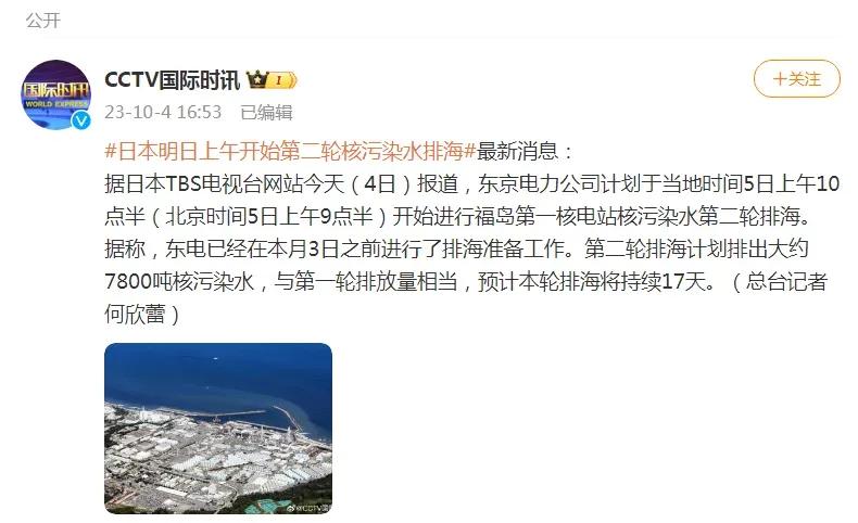 日本明天（5号）又要排核污水了，我就纳闷了，日本核污水排海，联合国去哪了？原子能