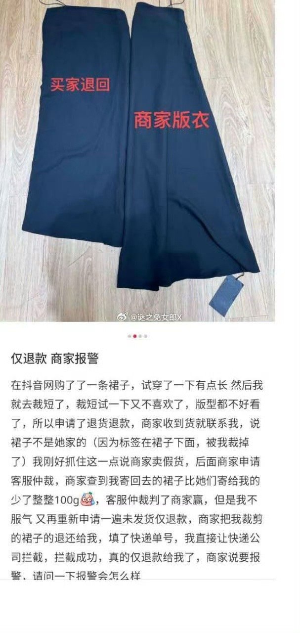 只能说，牛之大批，还发起了仅退款而且还成功了 ​​​