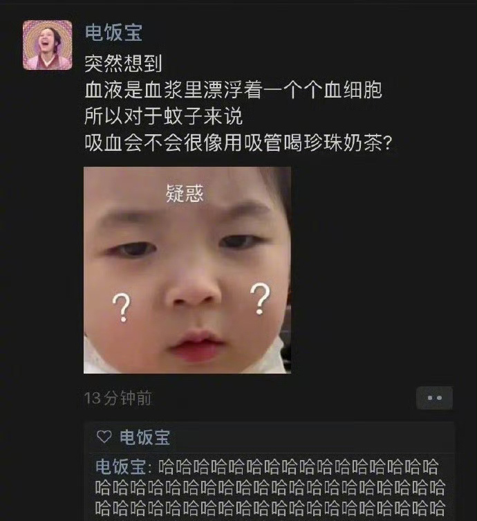 蚊子吸血第一口就喝到了珠珠 ​​​