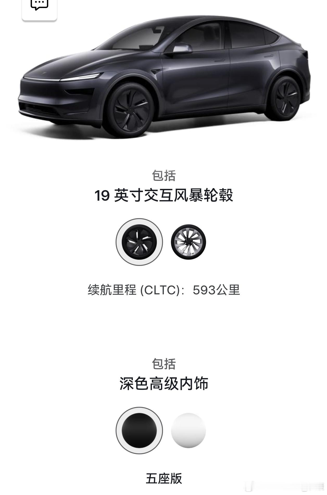 终于明白为啥小米yu7标配19英寸轮毂，20英寸就要加钱……因为特斯拉也是这样的