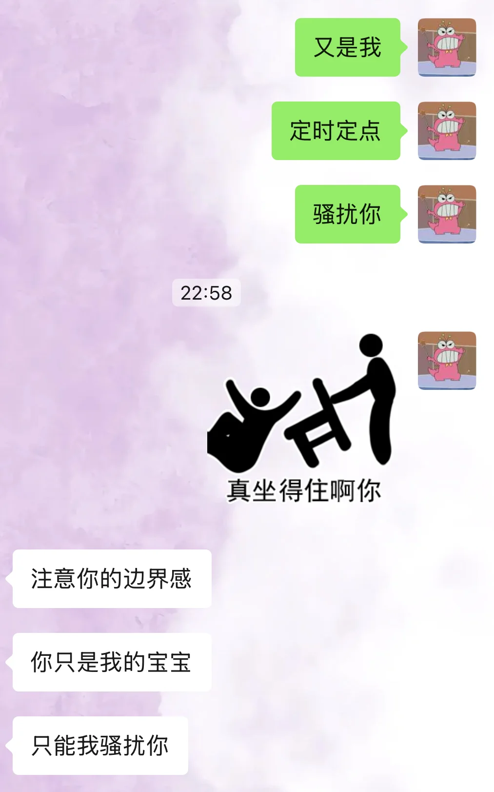 感情升温润滑剂🥰