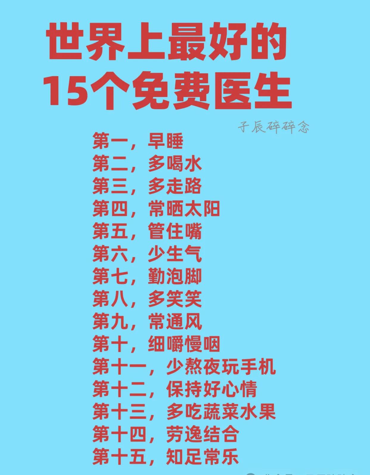 人生点滴感悟：吃饭、睡觉最重要！
  生活本就是细水长流，把这些小事坚持做好，慢
