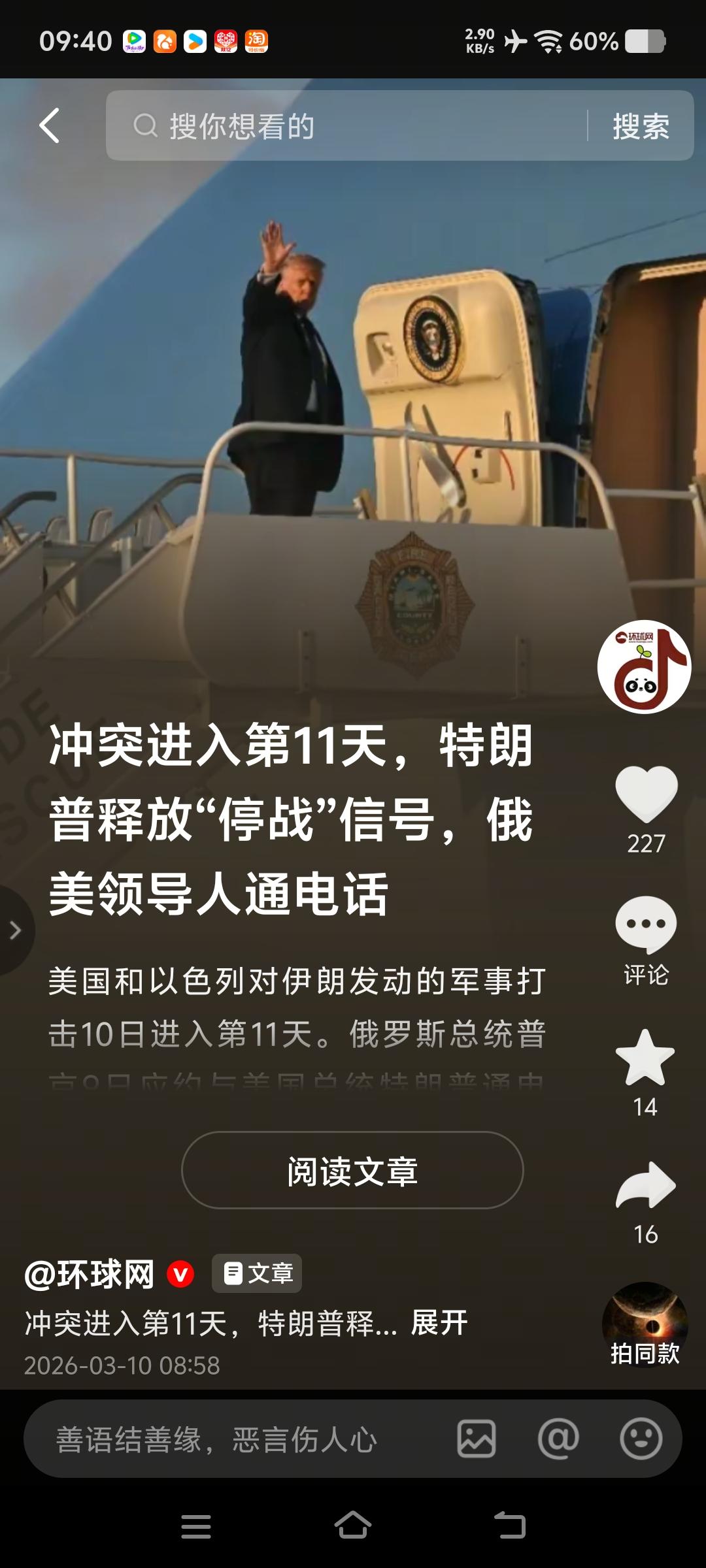 特朗普前脚释放停战的信号，伊朗后脚就回怼：战争的结束由伊朗决定。
伊朗这次真的是