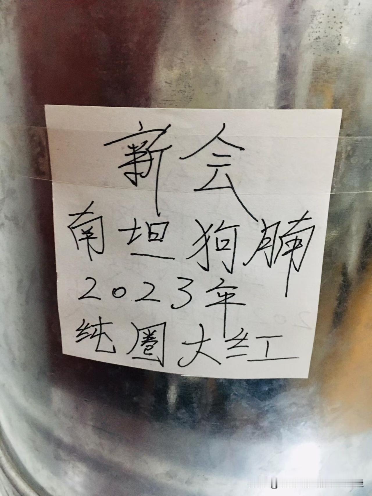 新会陈皮：2023年新会南坦产区圈枝大红狗腩皮，三分陈皮七分养，时光留香、适时晒