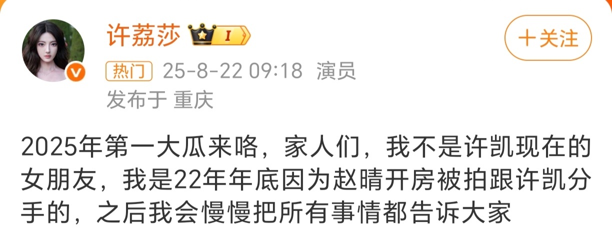 许荔莎 许凯不止出轨 今日，演员许荔莎发文称自己并非许凯现任女友，“我是22年年