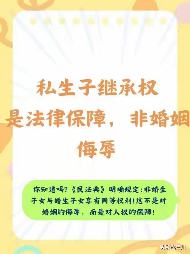 婚外生子女继承权引争议：原配被背叛，财产还要分给出轨方的孩子，这不是欺负老实人么