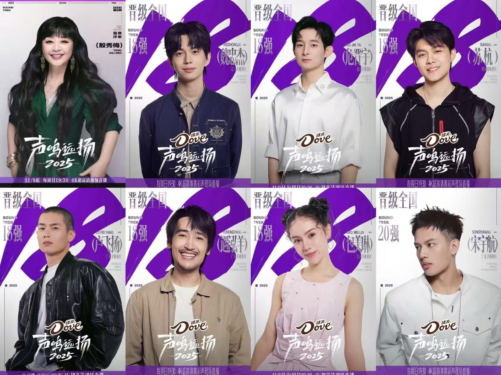 殷秀梅、那英、华晨宇首席评审各自带领一支战队开启比拼，新生代新的声音到底谁能笑到