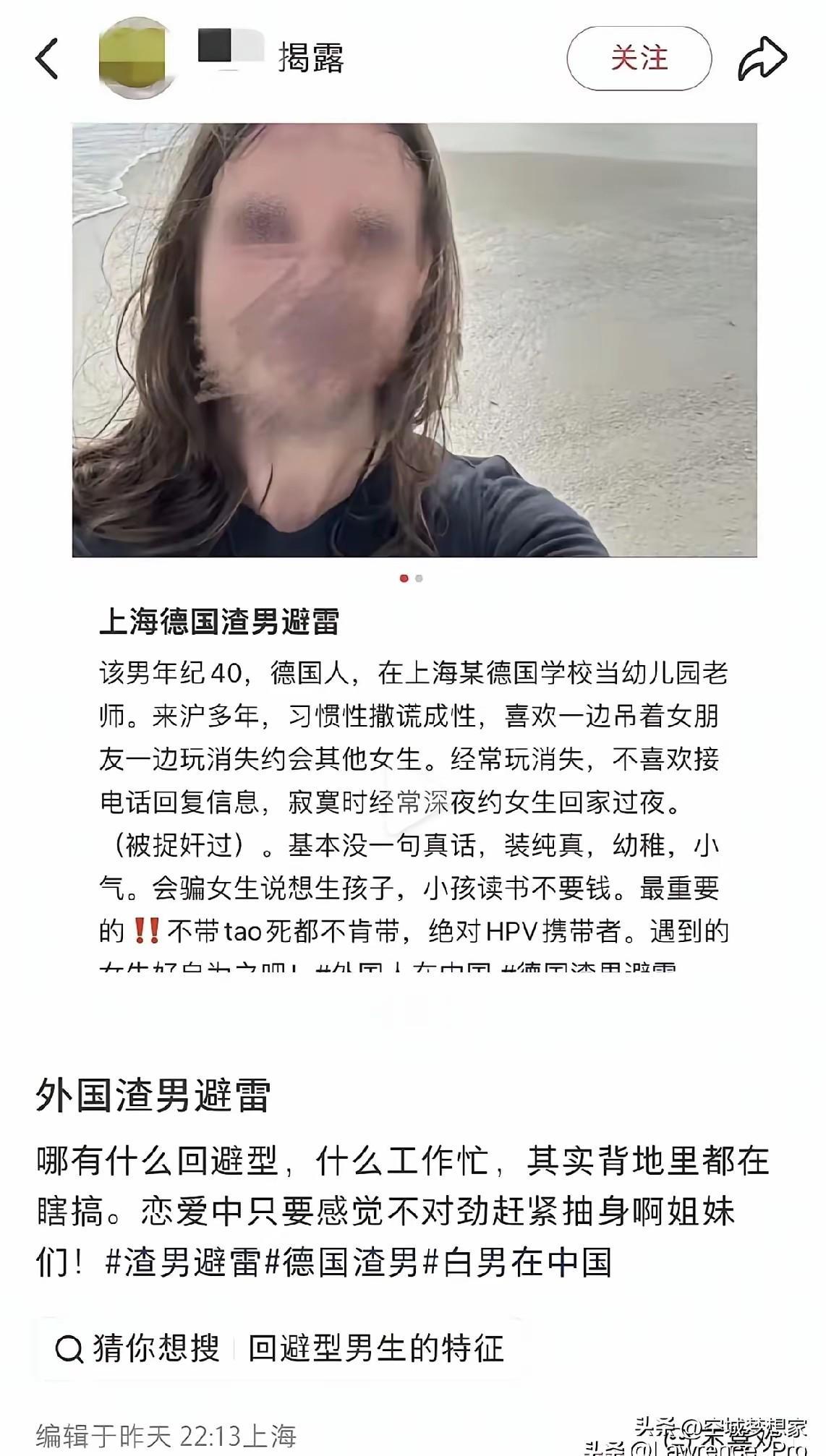 外教光环褪色，审核必须严起来
 
刷到上海某德国学校外教的爆料，实在让人揪心。这