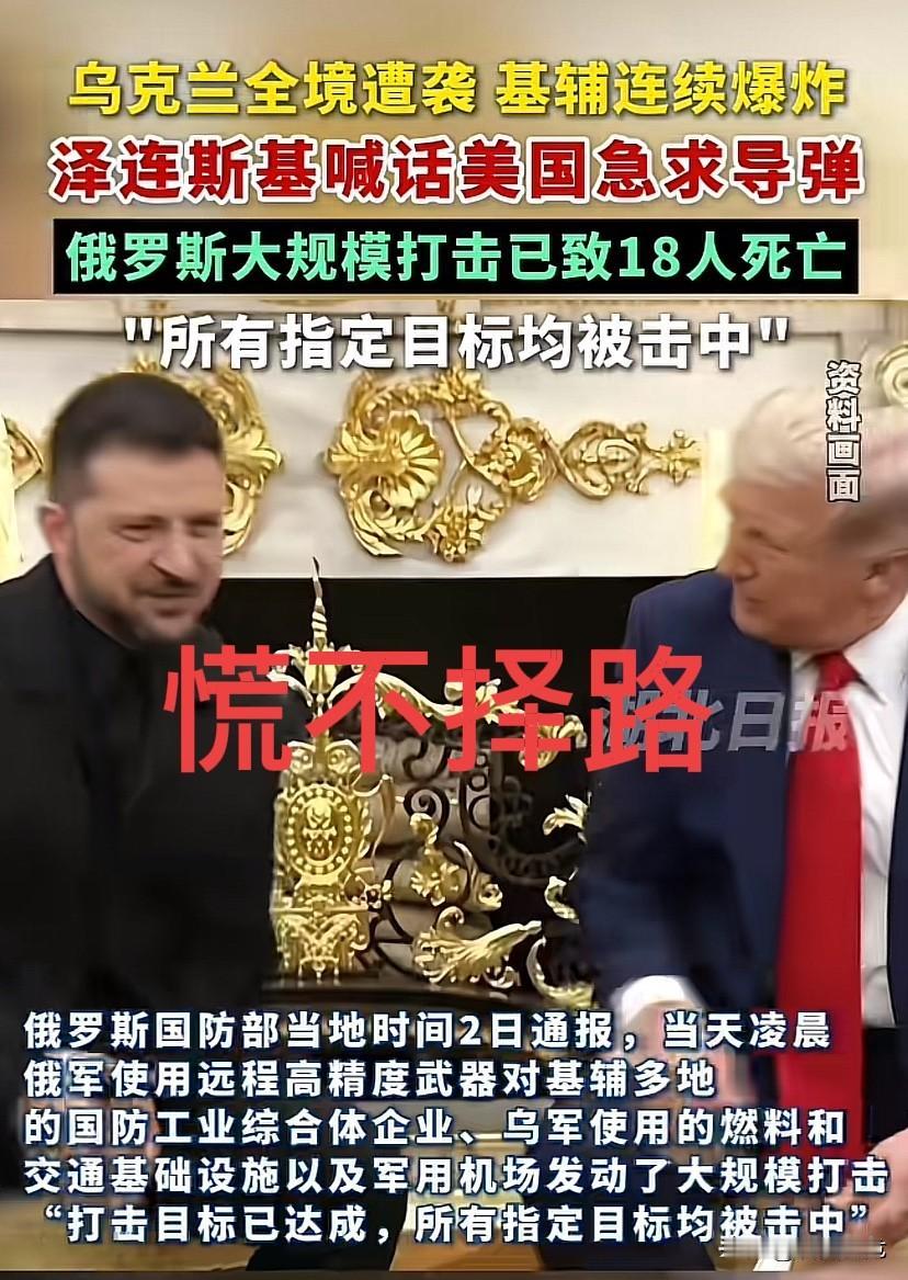 俄罗斯突然发力，乌克兰全境遭到猛烈打击，不仅泽连斯基慌了，欧公子们更是心惊胆颤，