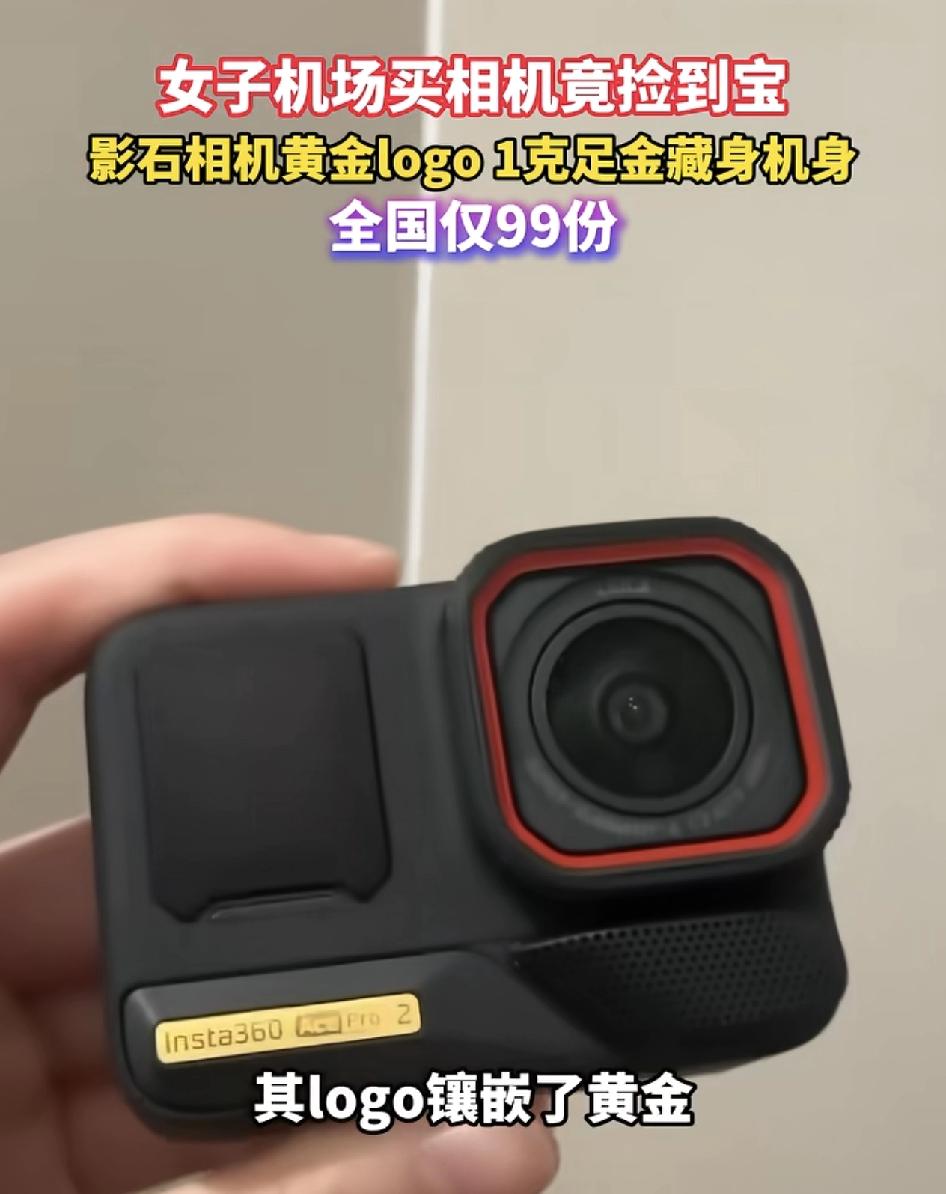深圳一女子准备去大连旅游，在深圳机场买了一台影石运动相机却意外中奖了。拆箱时发现