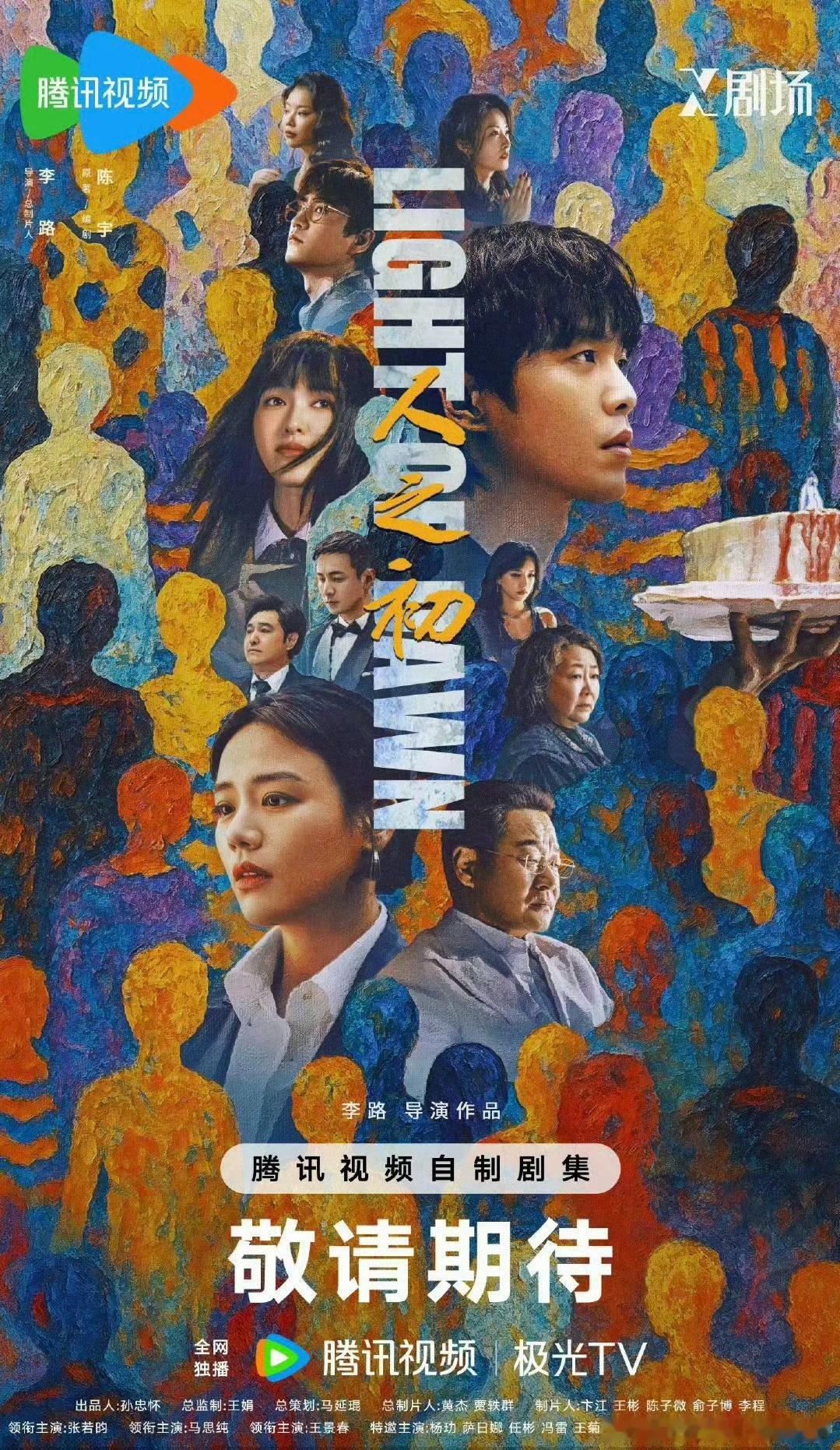 三平台这个月要来四部悬疑剧🐧《人之初》张若昀、马思纯、唐嫣🥝《罚罪2》黄景瑜