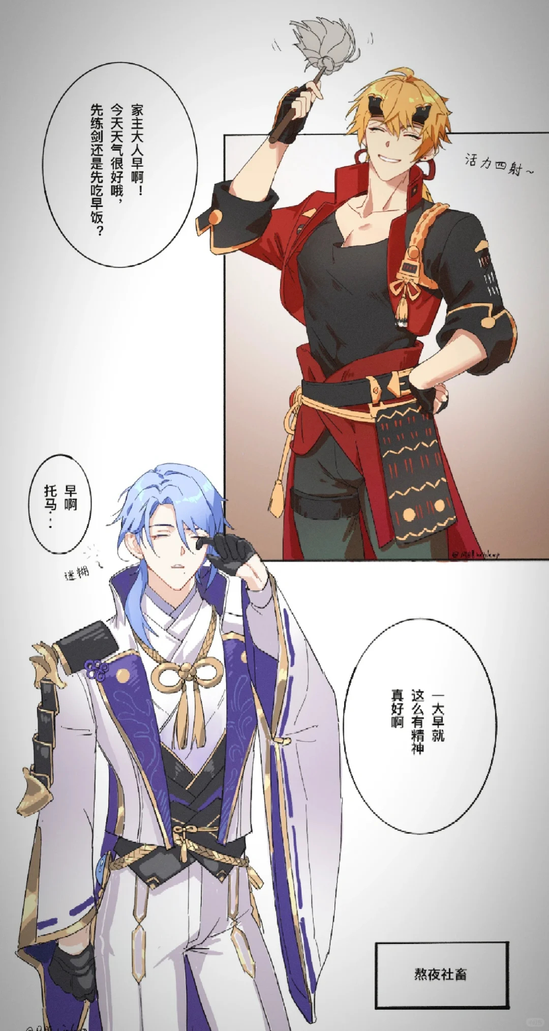 斯哈斯哈 托马的派好大[憧憬]#原神##原神5.1##绫托# ​​​