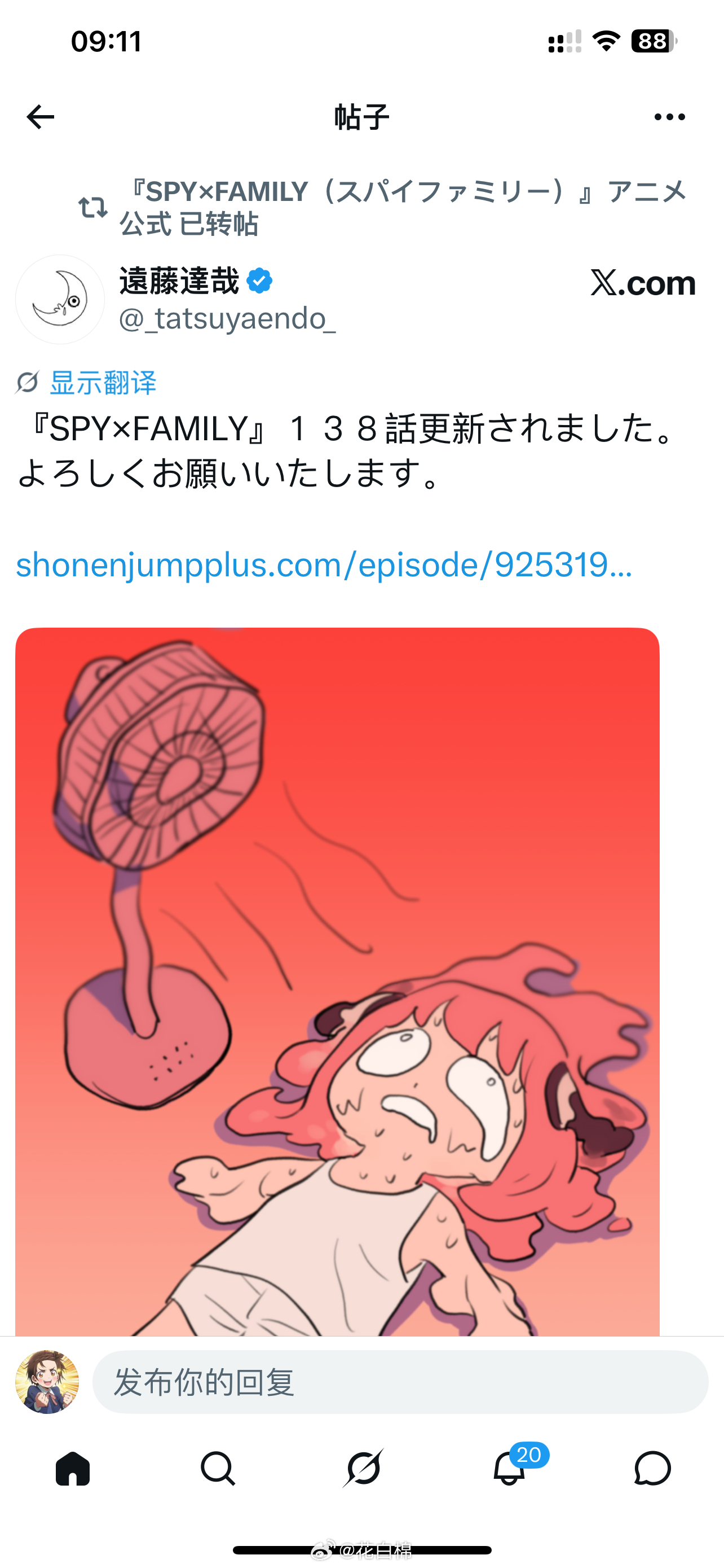 间谍过家家 远藤达哉 老师 更新138话漫画，同时更新最新插画，阿尼亚热化了🫠