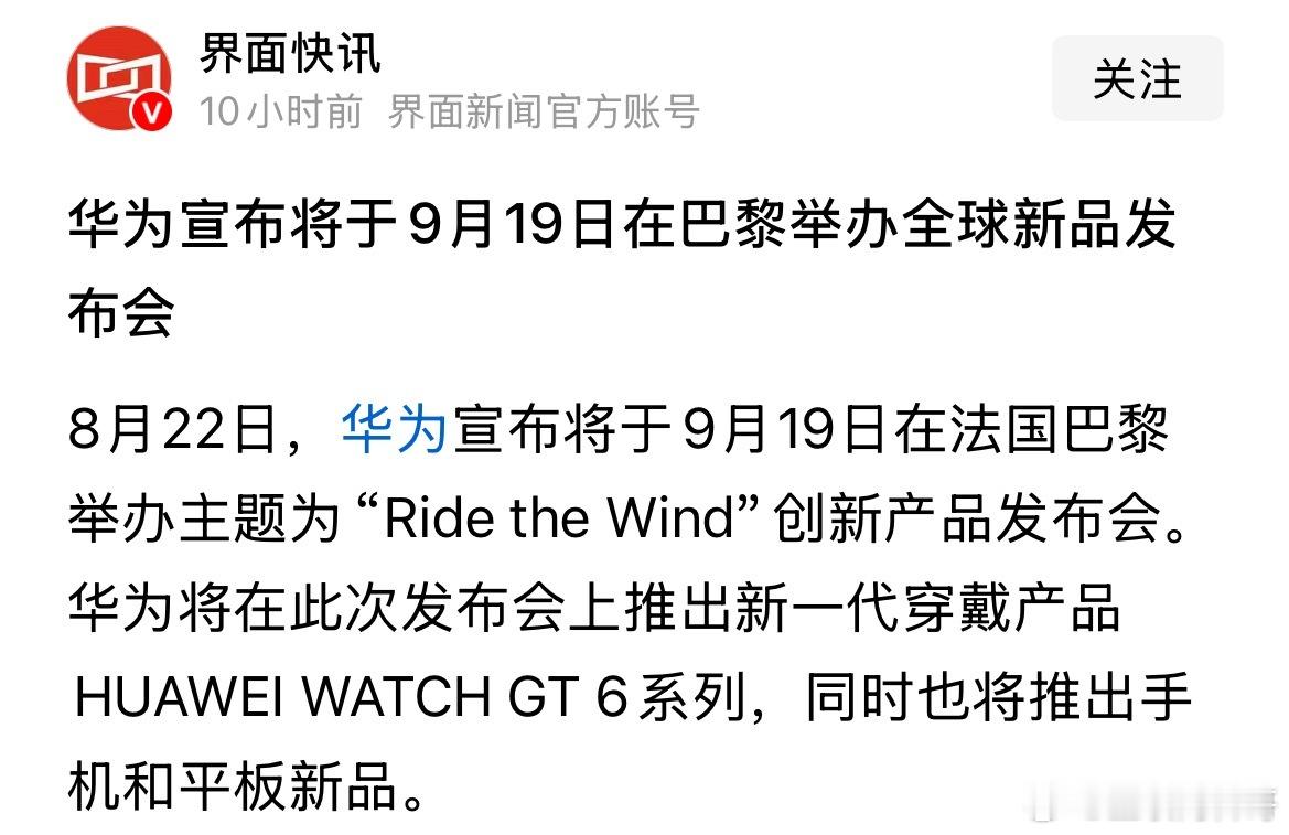 华为巅峰归来！海外市场即将大杀四方了！ ​​​