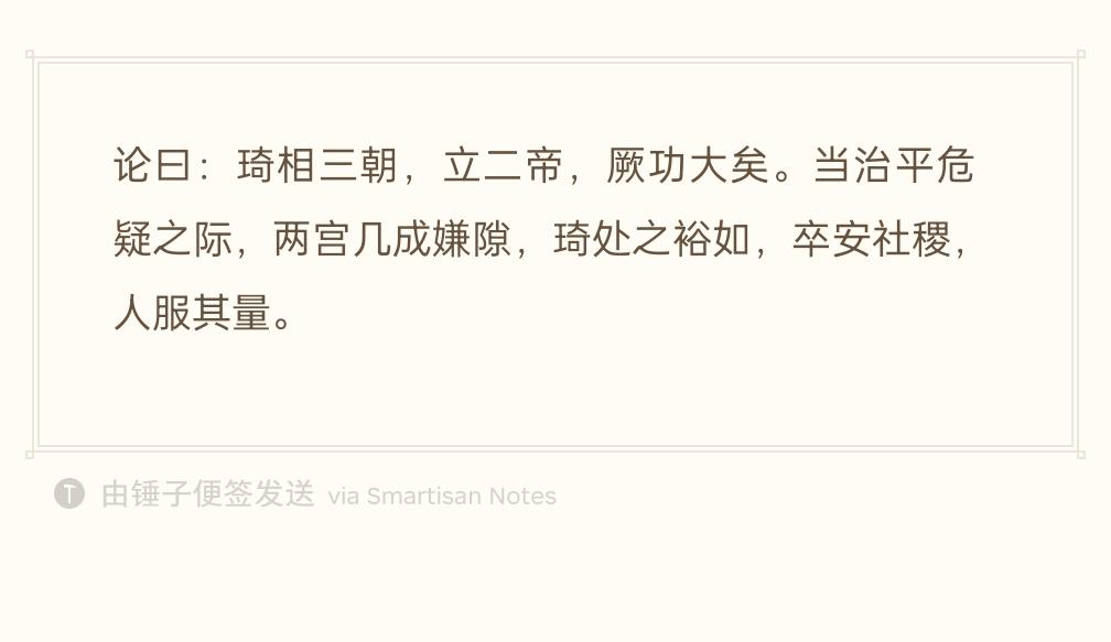 宋朝宰相，韩琦论能力能进前三吧。
在我心中是王安石、寇准、韩琦、赵普……赵普有点