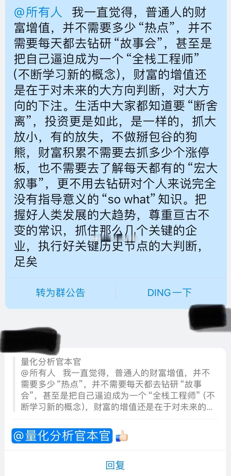 给大家看了下关于市场热点的内部报告（有不少，但我几乎不发，因为我一直觉得对我们普