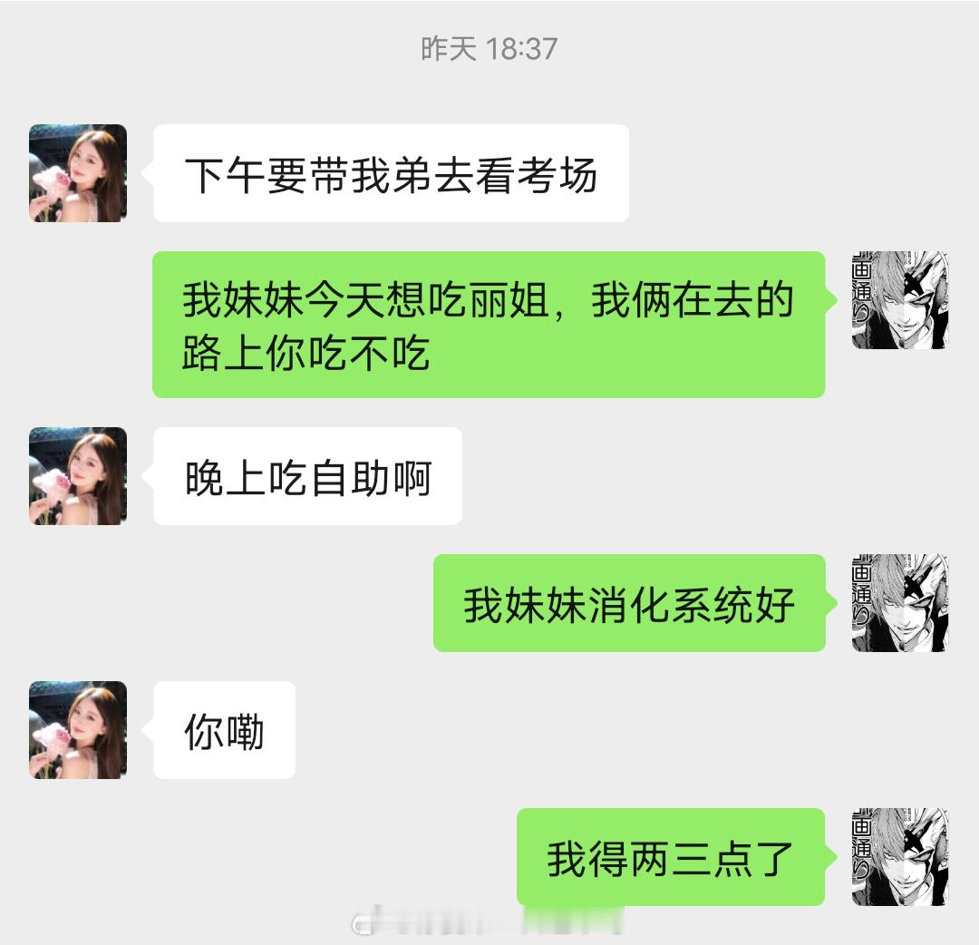 只要人年轻想吃啥就吃啥，而我已经不再年轻了 