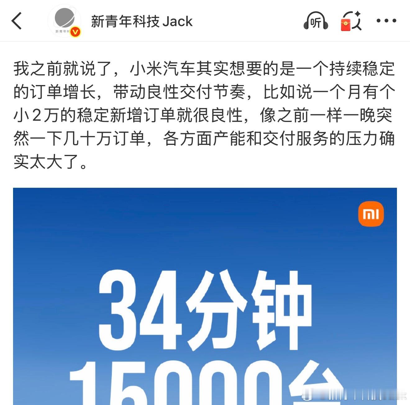 新一代小米SU7锁单超70000台，一开始我就说小米内部对这次SU7改款，要的不