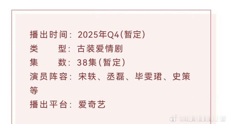 与晋长安开启播前招商 ​​​