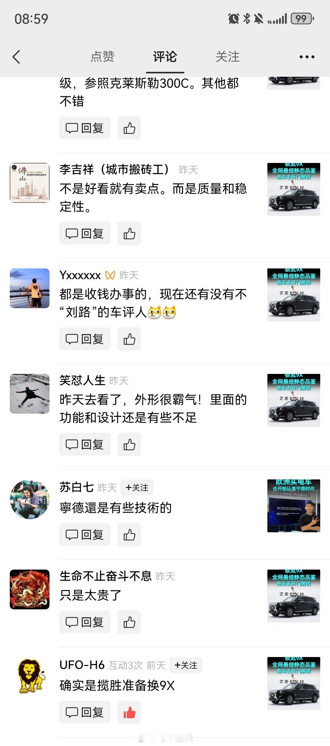 我也是好起来了，昨天有人夸我收钱办事，这几百块的车马费干出了几百万的播放效果，极